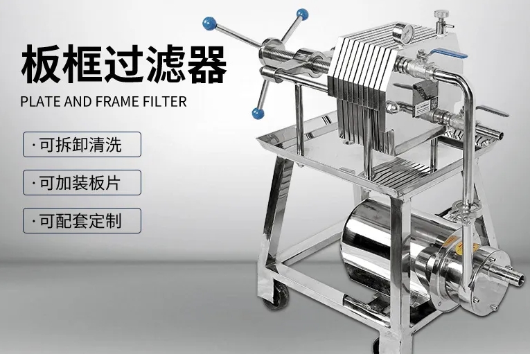 板框过滤器应用案例：跨行业固液分离解决方案